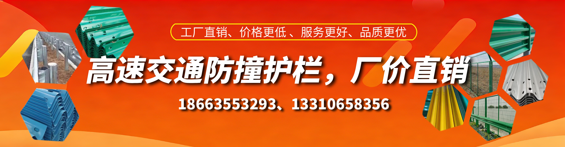 阿拉尔防撞护栏生产厂家